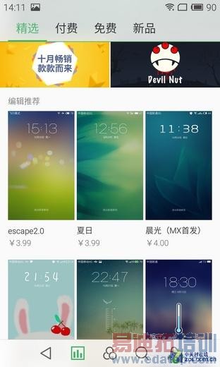 YunOS������MX4�������⣺��ȫֵ��MX4 Pro�ڴ� С��4����