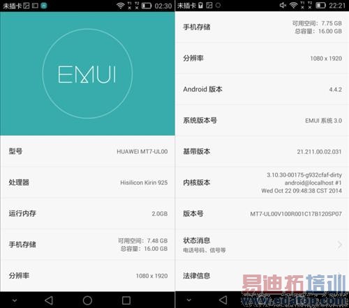 华为Mate7上手7周评测:外形不输iPhone6 直面魅族MX4 Pro强攻