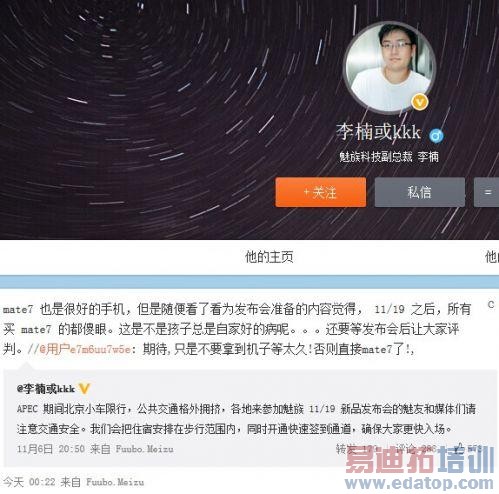 华为Mate7玩转指纹识别 魅族MX4 Pro无需张狂