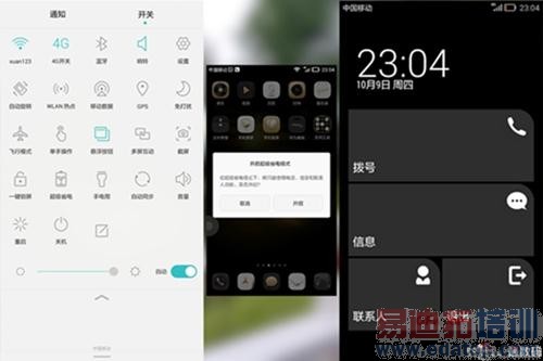 华为Mate7玩转指纹识别 魅族MX4 Pro无需张狂