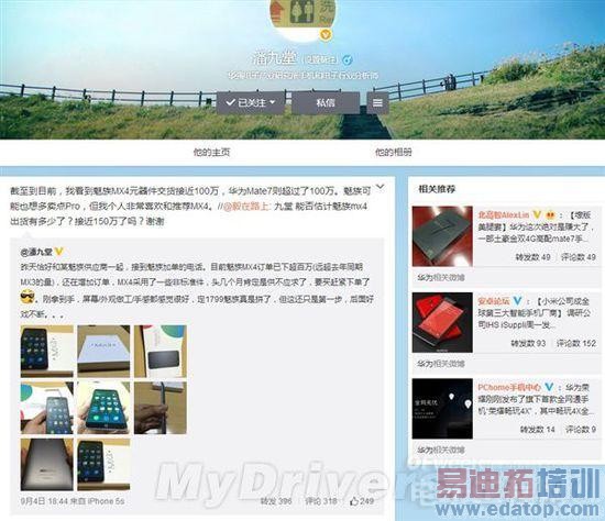 ����MX4����������ΪMate7 MX4 Pro��ˣС��4һ��