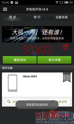 ����MX4 Pro����ɫ������MX4 Proǿ���̵㣨���ع⣩