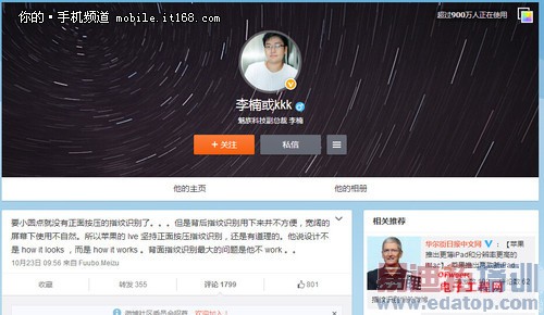 魅族MX4 Pro更出色?不输MX4 Pro强机盘点(附曝光)