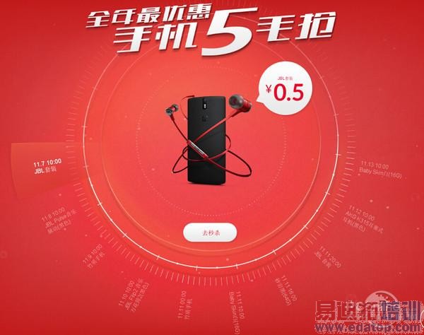 魅族MX4/华为荣耀6/小米4全面对比 双十一为1799而战!