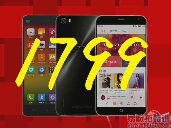 ����MX4/��Ϊ��ҫ6/С��4ȫ��Ա� ˫ʮһΪ1799��ս��