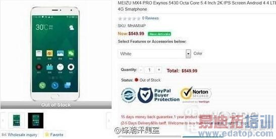 ���ƴ��ӣ�����MX4 Pro���������ع� ���Android 5 Flyme