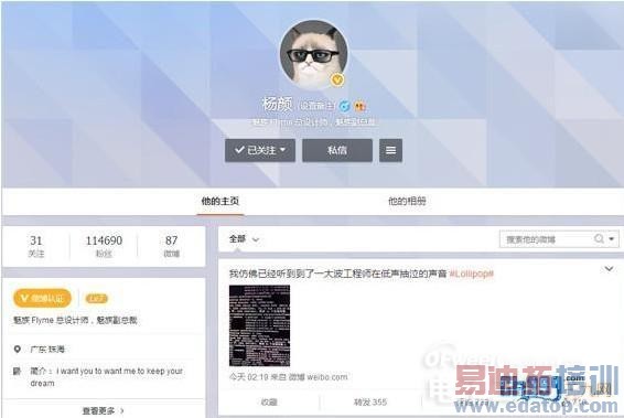 ���ƴ��ӣ�����MX4 Pro���������ع� ���Android 5 Flyme