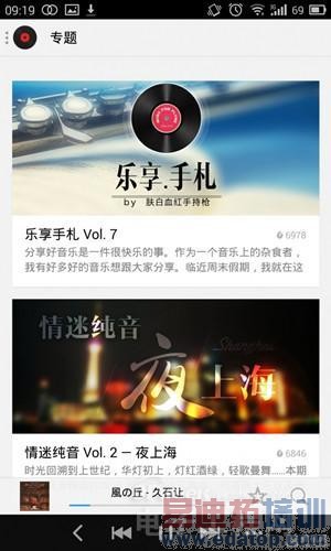 魅族MX4 Pro大猜想 Pro比MX4会专业在哪里?