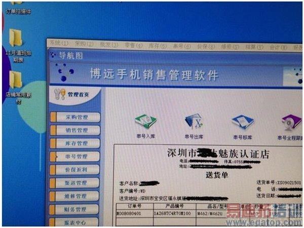 ������������MX4 Pro�ͻ���