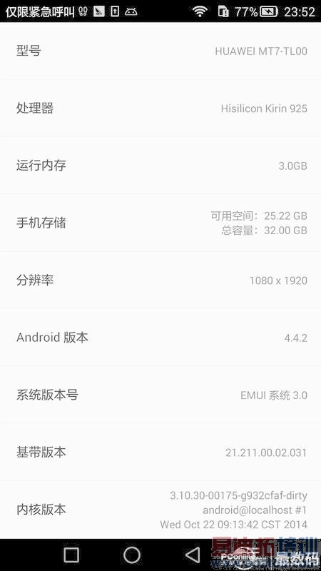 ����滪ΪMate7����������� ��ɱ����MX4 Pro/С��4