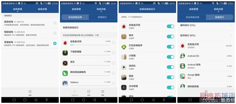 ����滪ΪMate7����������� ��ɱ����MX4 Pro/С��4