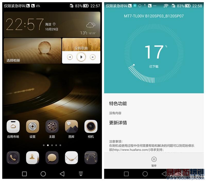 ����滪ΪMate7����������� ��ɱ����MX4 Pro/С��4