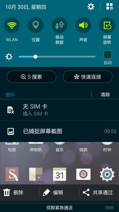 华为Mate7/三星Note4对比评测:大屏旗舰之争 海思芯扬威
