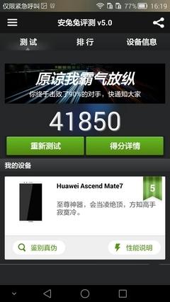 ��ΪMate7/����Note4�Ա����⣺�����콢֮�� ��˼о����