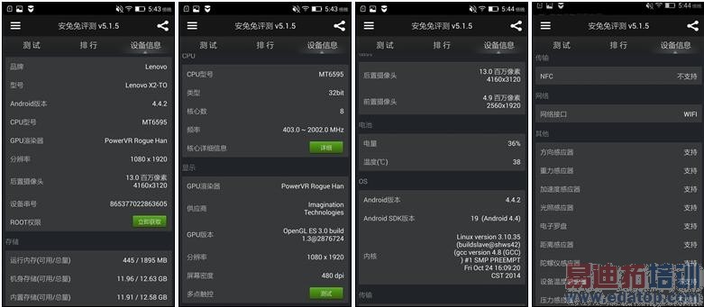 最轻的5寸屏手机 全金属联想手机X2评测