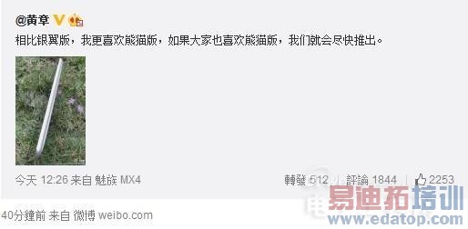 ����MX4 Proδ���� ��������MX4��è���Ѵ�������