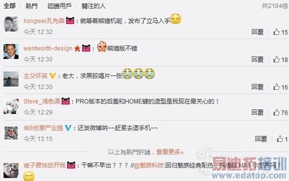 ����MX4 Proδ���� ��������MX4��è���Ѵ�������