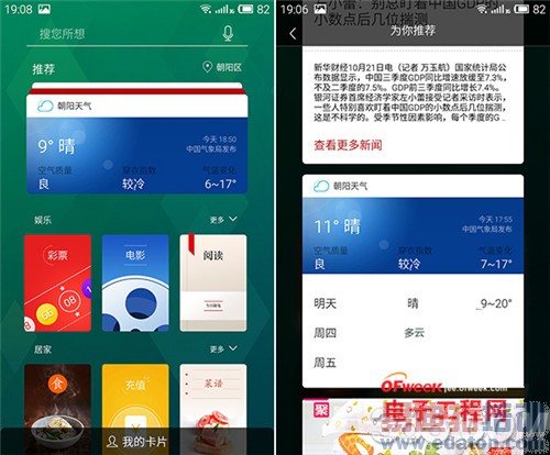 ����MX4��ɫ/���������ͼ��+YunOSϵͳ���⣺�а�Mate7/iPhone6