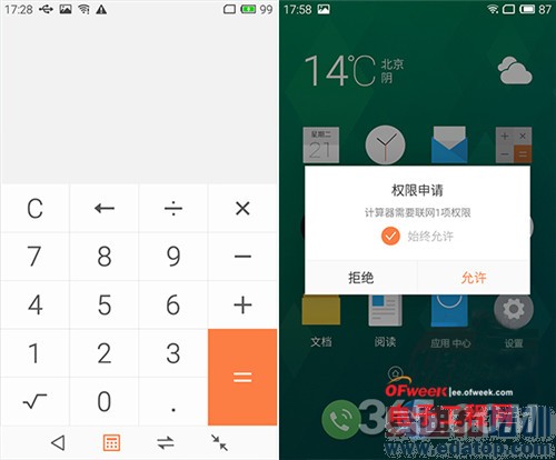 ����MX4 YunOS��vs��ͨ��Ա����⣺�Ȼ�ΪMate7����ȫ����ͼ+��Ƶ��