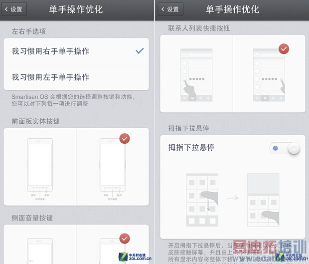对比评测:锤子向左iPhone 6向右 年度焦点之争