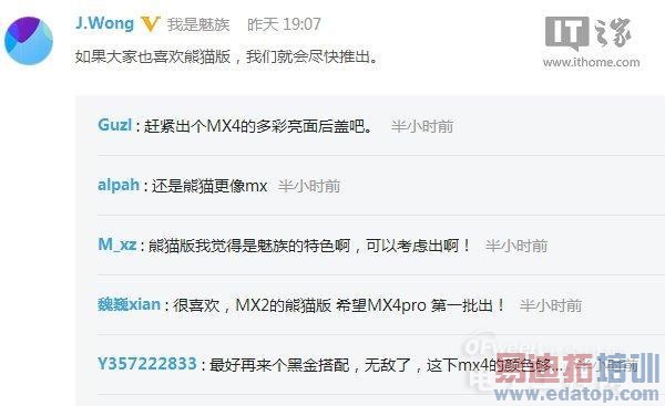 �����ٺ�����MX4��è����� MX4 Pro �������ǳ���