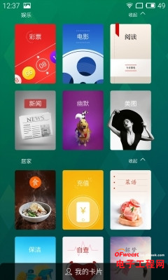 ����MX4 YunOS������+ͼ�ͣ��������걬С��4/Mate7