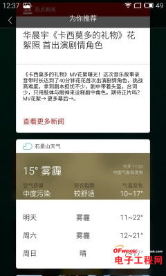 ����MX4 YunOS������+ͼ�ͣ��������걬С��4/Mate7