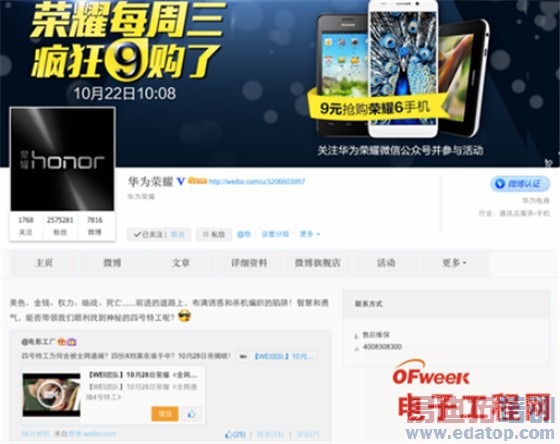 ��������Ϣ����Ϊ��ҫ4G���Ű���Ϯ ��ѹ����MX4Pro/Mate7/С��4