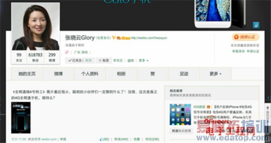 ��������Ϣ����Ϊ��ҫ4G���Ű���Ϯ ��ѹ����MX4Pro/Mate7/С��4