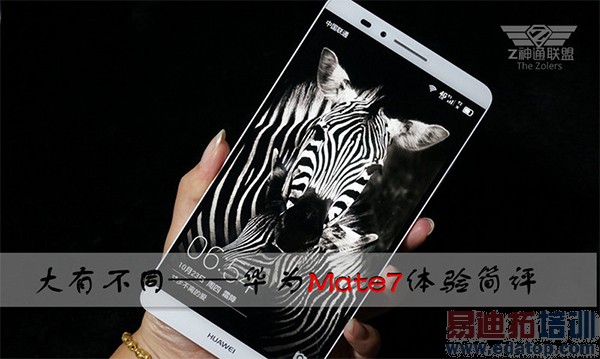 ��ΪMate7�������⣺���в�ͬ  �����콢���