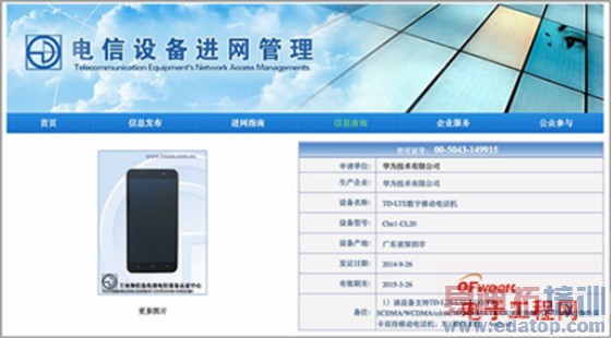 ��������Ϣ����Ϊ��ҫ4G���Ű���Ϯ ��ѹ����MX4Pro/Mate7/С��4