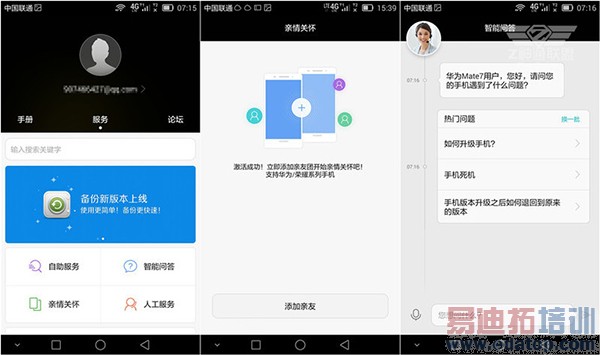 ��ΪMate7�������⣺���в�ͬ  �����콢���