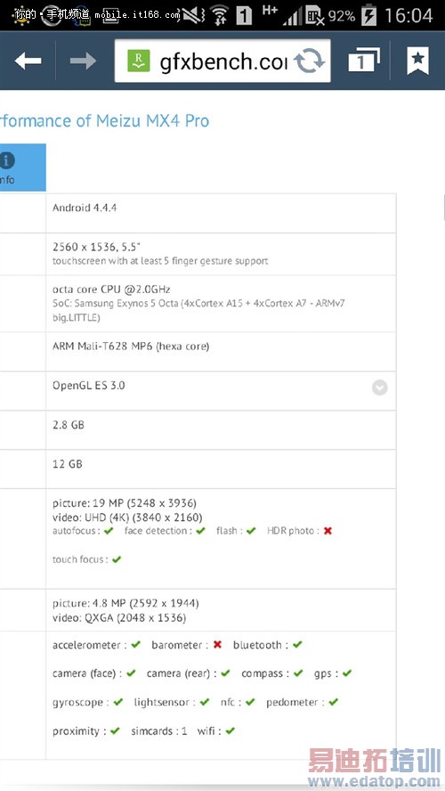 ����MX4 Pro�����ع⣺���ǰ˺˴����� ֧��NFC