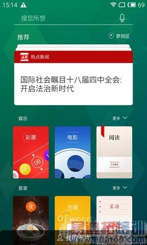 YunOS������MX4��ԭ��ԱȽ�����ȫ������ MX4 ProҲ�ڴ�