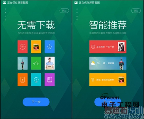 YunOS������MX4�Ա�flyme4.0���⣺Pro��į�ˣ���ΪMate�ѵ�������