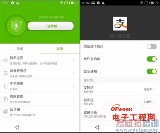 YunOS������MX4�Ա�flyme4.0���⣺Pro��į�ˣ���ΪMate�ѵ�������