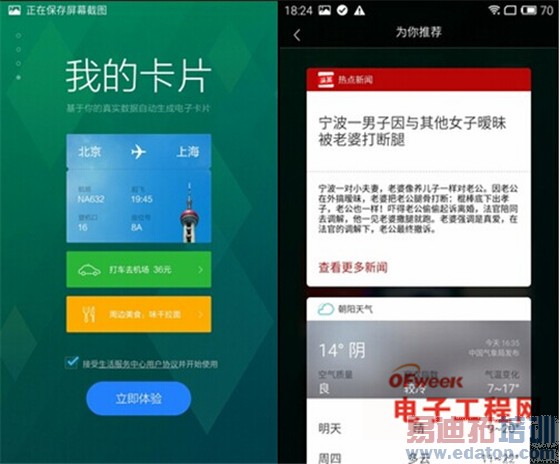 YunOS������MX4�Ա�flyme4.0���⣺Pro��į�ˣ���ΪMate�ѵ�������