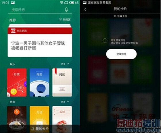 YunOS������MX4�Ա�flyme4.0���⣺Pro��į�ˣ���ΪMate�ѵ�������