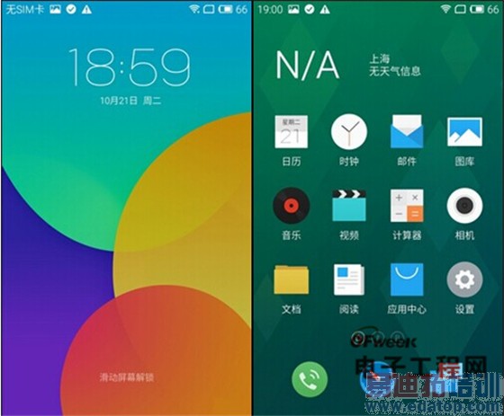 YunOS������MX4�Ա�flyme4.0���⣺Pro��į�ˣ���ΪMate�ѵ�������