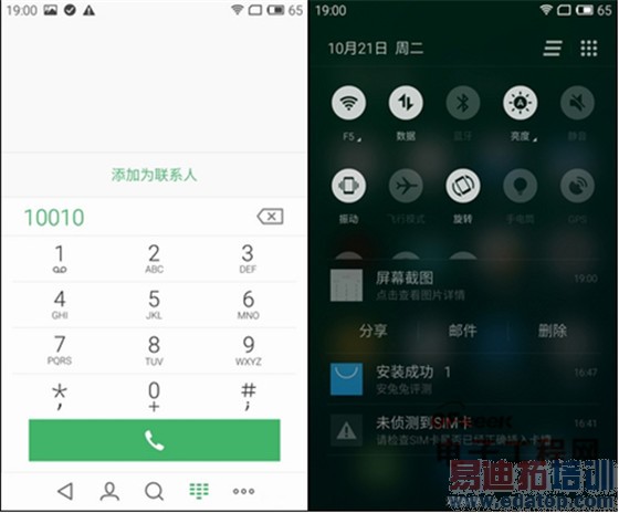 YunOS������MX4�Ա�flyme4.0���⣺Pro��į�ˣ���ΪMate�ѵ�������