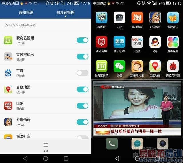 华为Mate7极致体验:为商务而生 当之无愧的NO.1