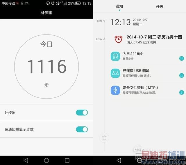 华为Mate7极致体验:为商务而生 当之无愧的NO.1