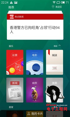 ����MX4��ɫ���������飺YunOS��ԱȰ�׿��˭��ǿ