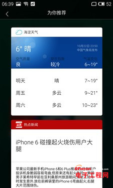 ����MX4��ɫ���������飺YunOS��ԱȰ�׿��˭��ǿ