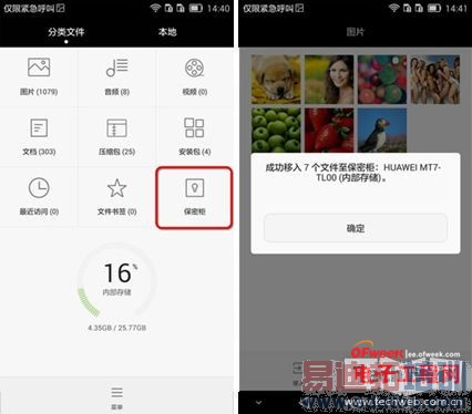 ��ΪMate7ָ��ʶ��ϵͳ��⣺����ƻ��iPhone