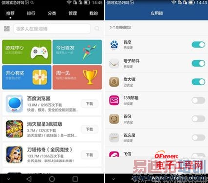 ��ΪMate7ָ��ʶ��ϵͳ��⣺����ƻ��iPhone