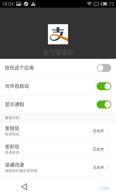 魅族全新Flyme详评:体验赶超MIUI MX4 Pro搭载碉堡了!