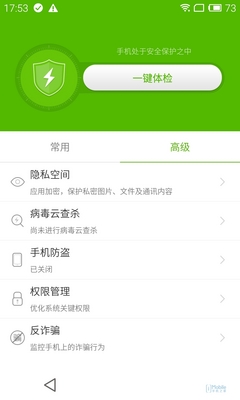 魅族全新Flyme详评:体验赶超MIUI MX4 Pro搭载碉堡了!