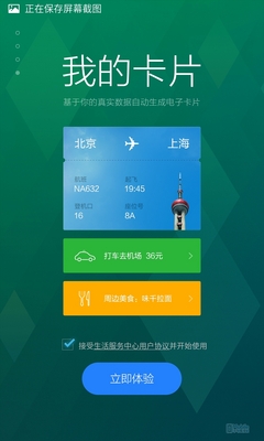 魅族全新Flyme详评:体验赶超MIUI MX4 Pro搭载碉堡了!