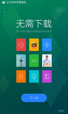 魅族全新Flyme详评:体验赶超MIUI MX4 Pro搭载碉堡了!